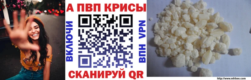 купить  сайты  Жирновск  A-PVP VHQ 