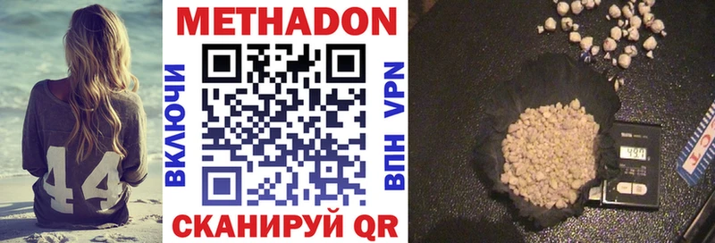 Метадон methadone  Жирновск 
